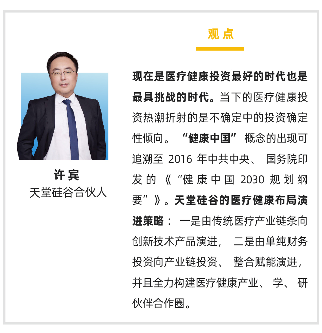 【投教專(zhuān)題】天堂硅谷舉辦“聚焦行業(yè) 洞見(jiàn)未來(lái)”線(xiàn)上直播分享課