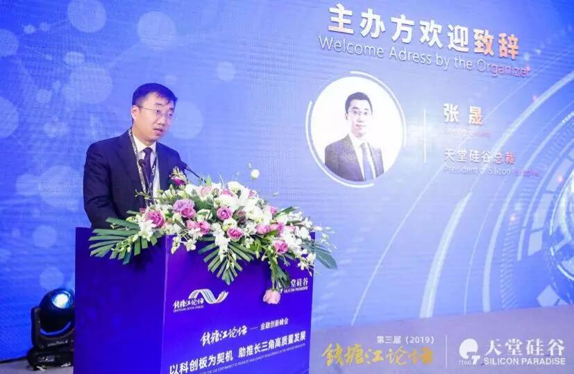 【媒體聚焦】天堂硅谷張晟：科創(chuàng)板是中國(guó)未來十年最主要的投資機(jī)遇——《浙江日?qǐng)?bào)》關(guān)于天堂硅谷的報(bào)道