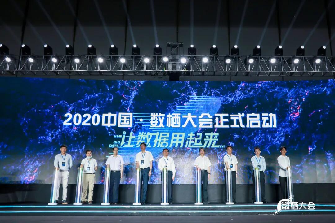【合作伙伴】2020數(shù)棲大會|數(shù)瀾科技：讓數(shù)據(jù)用起來