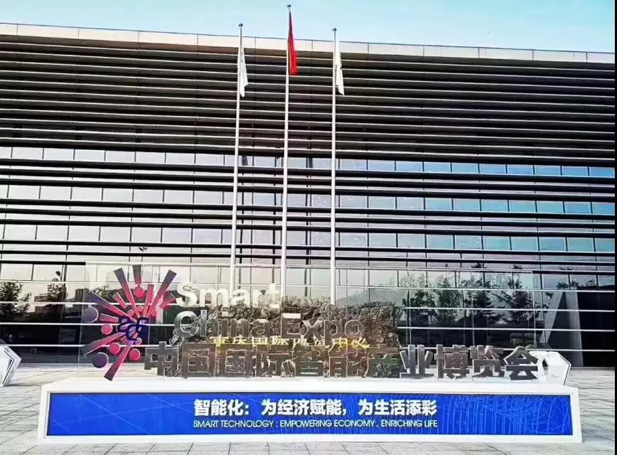 【合作伙伴】首屆中國(guó)國(guó)際智能產(chǎn)業(yè)博覽會(huì)，遠(yuǎn)傳展示AI政務(wù)服務(wù)技術(shù)成果
