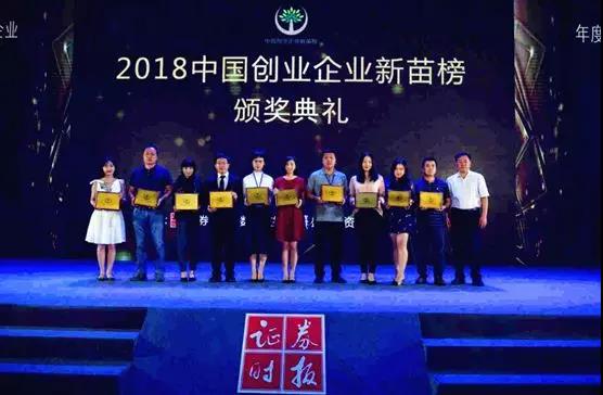 【合作伙伴】明略數據獲評《證券時報》中國創業企業新苗榜“年度高成長企業”