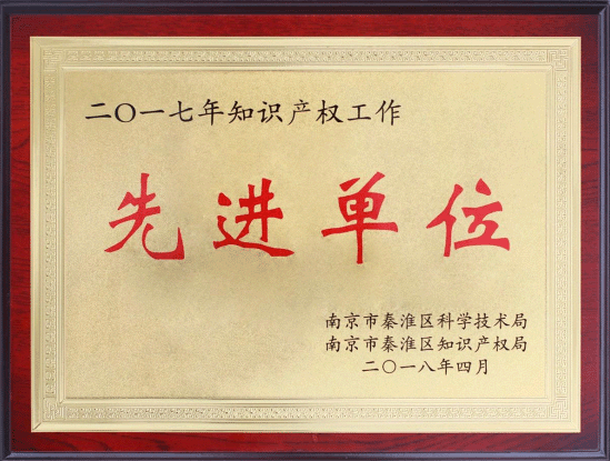 【合作伙伴】云創(chuàng)大數(shù)據(jù)連續(xù)兩年榮獲“知識產(chǎn)權(quán)工作先進(jìn)單位”