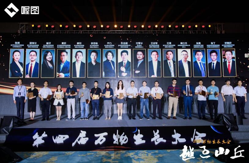 【動(dòng)態(tài)新聞】天堂硅谷總裁張晟、高級(jí)合伙人王偉榮膺萬(wàn)物生長(zhǎng)大會(huì)投資大獎(jiǎng)，多家被投企業(yè)入選“獨(dú)角獸&準(zhǔn)獨(dú)角獸榜單”