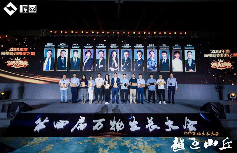 【動(dòng)態(tài)新聞】天堂硅谷總裁張晟、高級(jí)合伙人王偉榮膺萬(wàn)物生長(zhǎng)大會(huì)投資大獎(jiǎng)，多家被投企業(yè)入選“獨(dú)角獸&準(zhǔn)獨(dú)角獸榜單”
