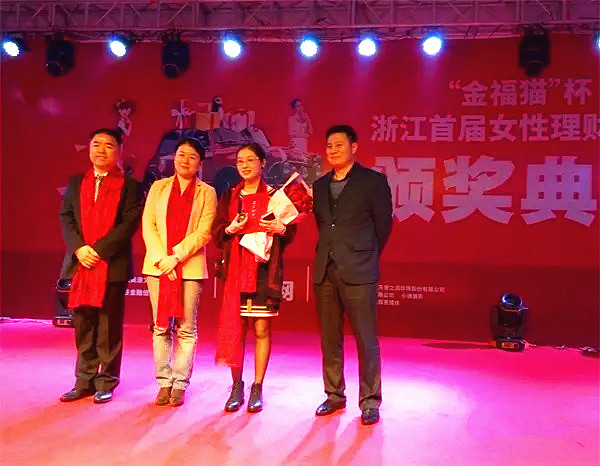 浙江“最會理財貓女郎”花落誰家？