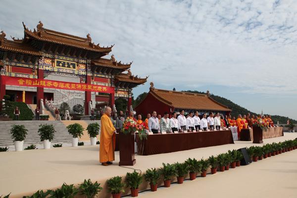 會(huì)稽山龍華寺舉行落成暨佛像開光慶典法會(huì)